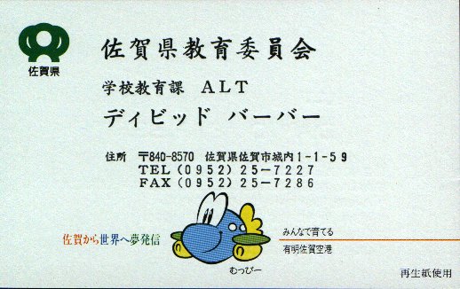 business card.jpg, 48167 bytes, 9/23/1999