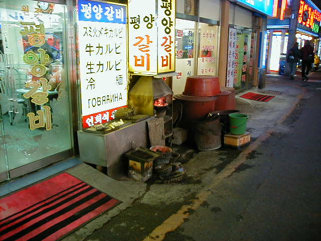 kr heating coals in seoul.JPG, 1/3/2005, 62 kB