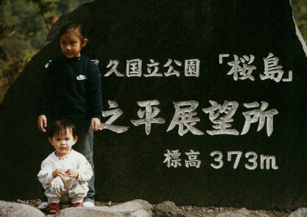 chinese kids observing the volcano.jpg, 74336 bytes, 10/7/1999